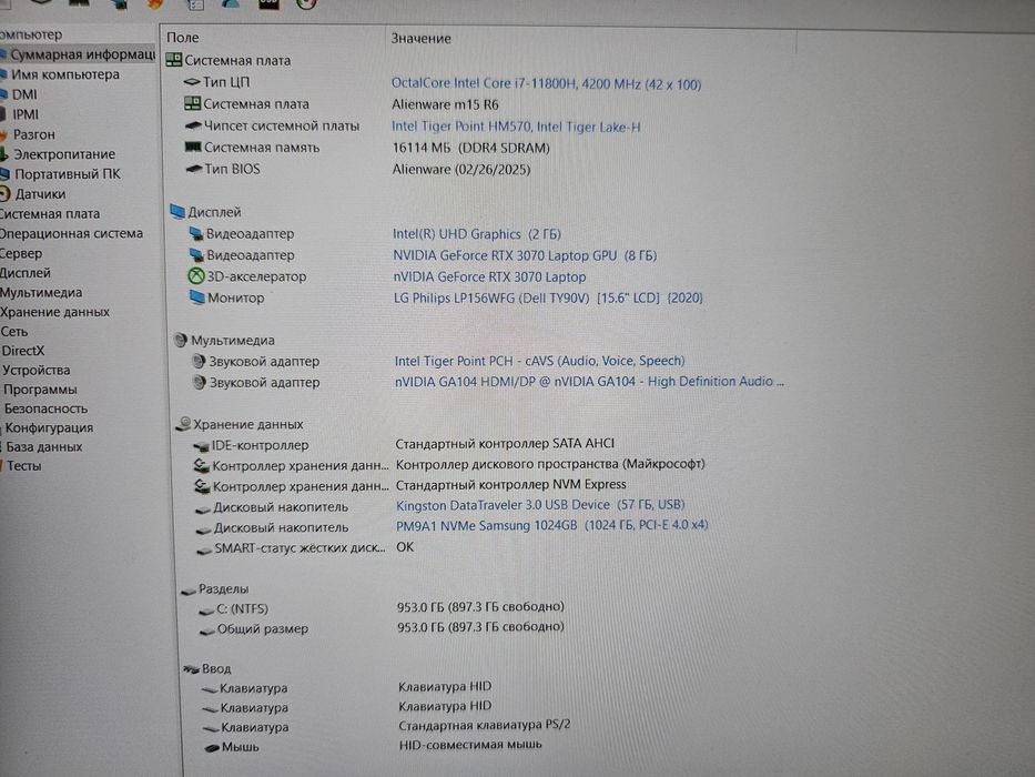 Dell Alienware M15 R6 (Core i7-11800H/16Gb/RTX 3070/SSD 1Tb/IPS 165Hz)