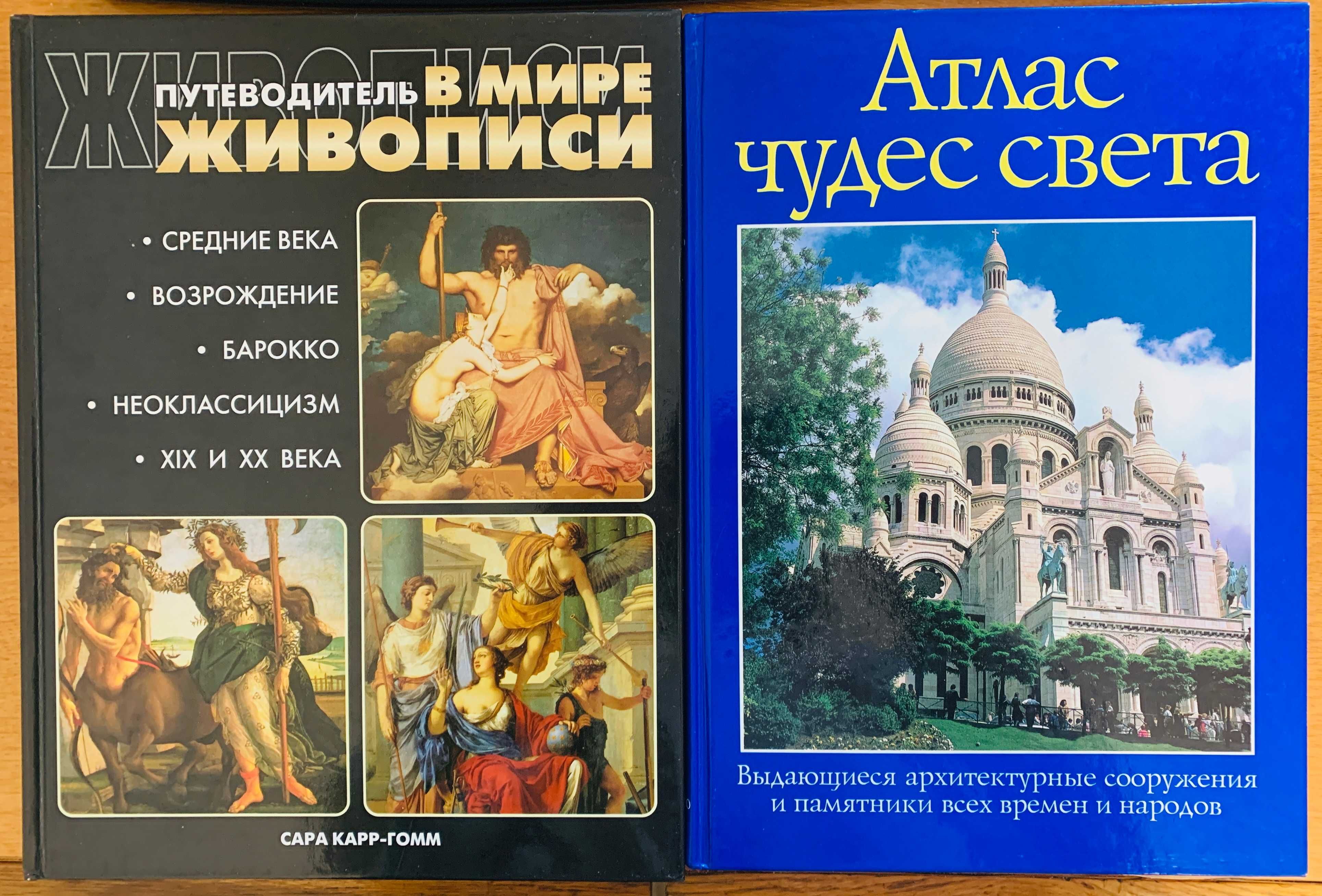 Книги. Энциклопедии. Атласы. Открытки. Кама Сутра. Дали. Пикассо