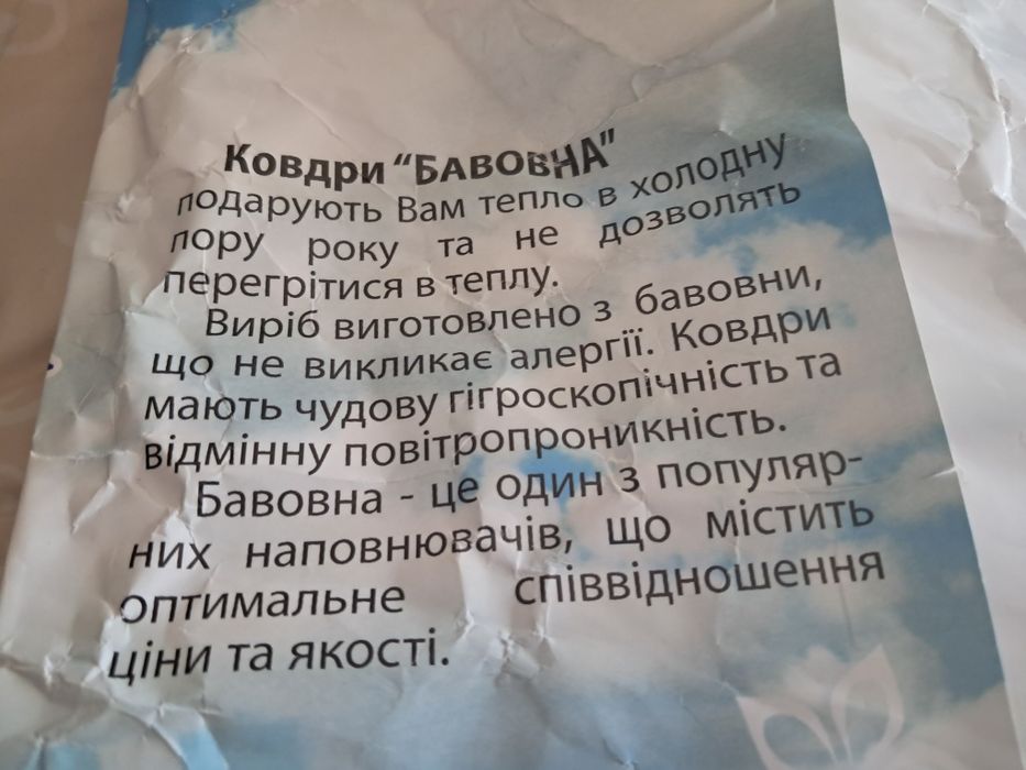 Нова велика  стьобана демісезонна  Ковдра, розмір 172*205.