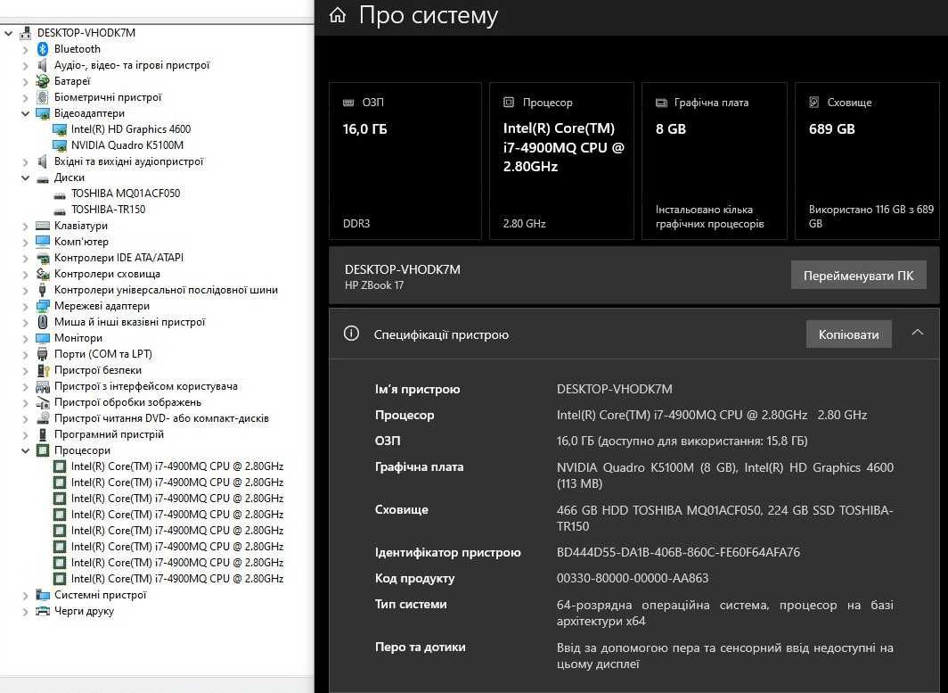 Ігровий ноутбук HP ZBook/Intel Core i7-4900MQ/NVIDIA на 8 GB/RAM 16 GB