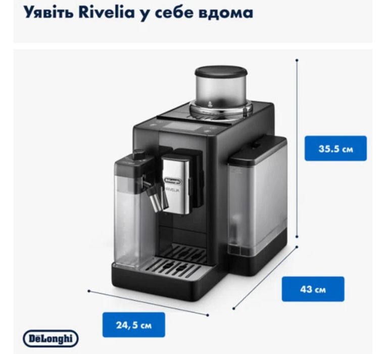 Кавомашина DELONGHI Rivelia EXAM440.55.B (0132215472)