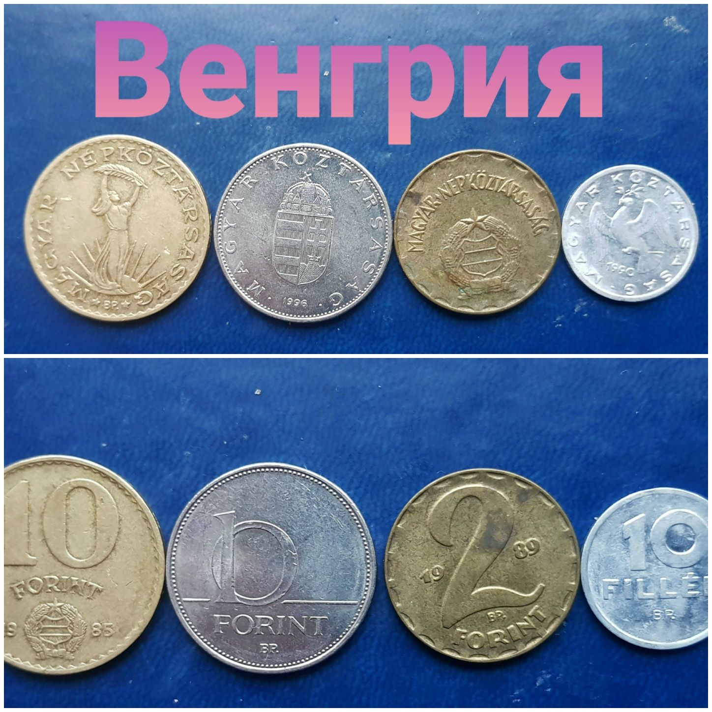 Продаются монеты  Венгрии, Испании, Италии, Исландии, СССР