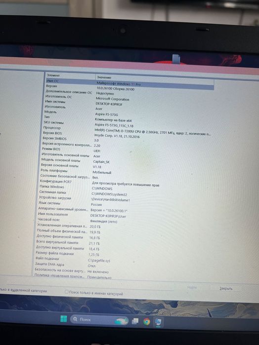 Acer Aspire F5-573G