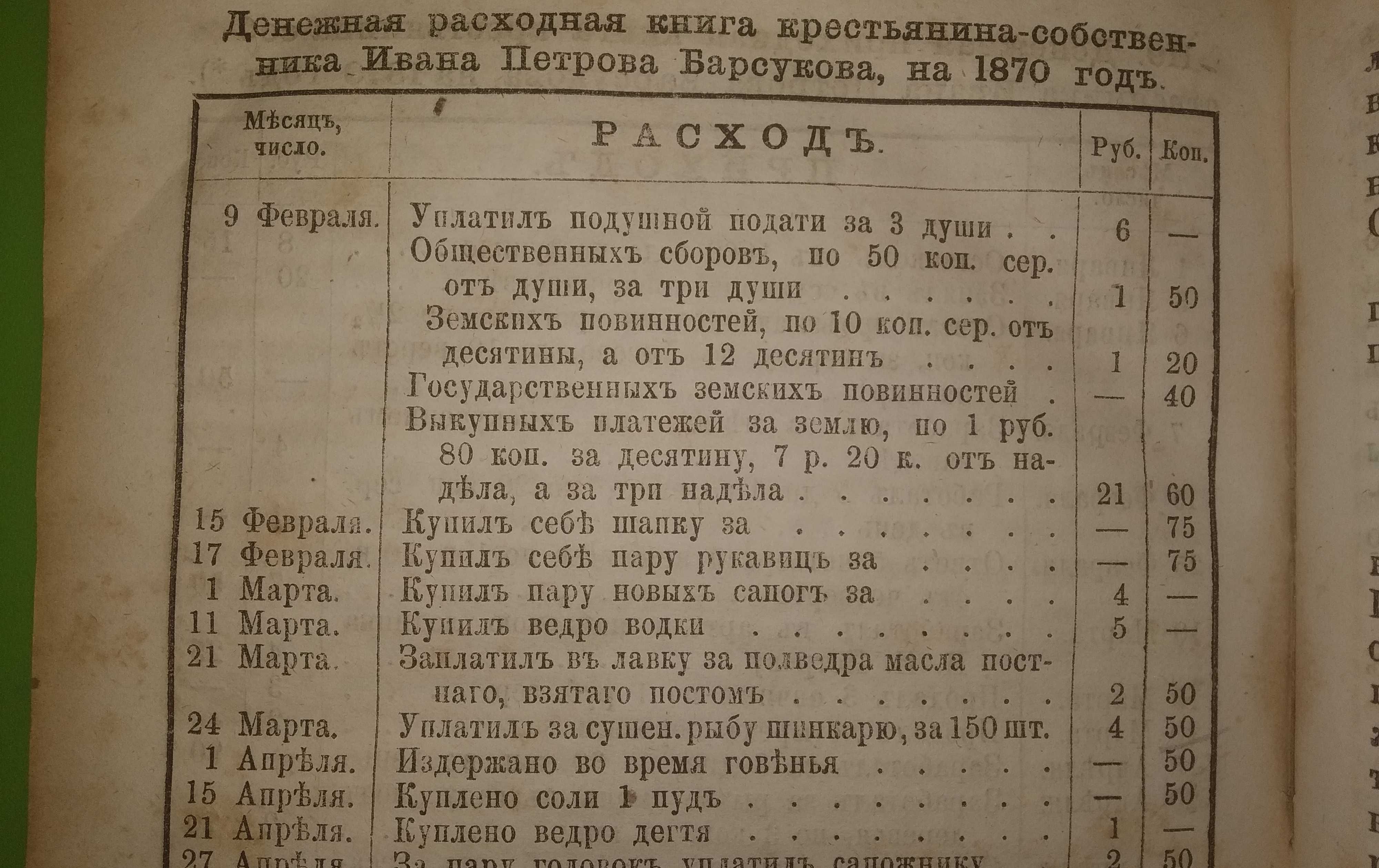 Книга для чтения учащихся в школе и дома "Наш друг". 1872 г. издания.