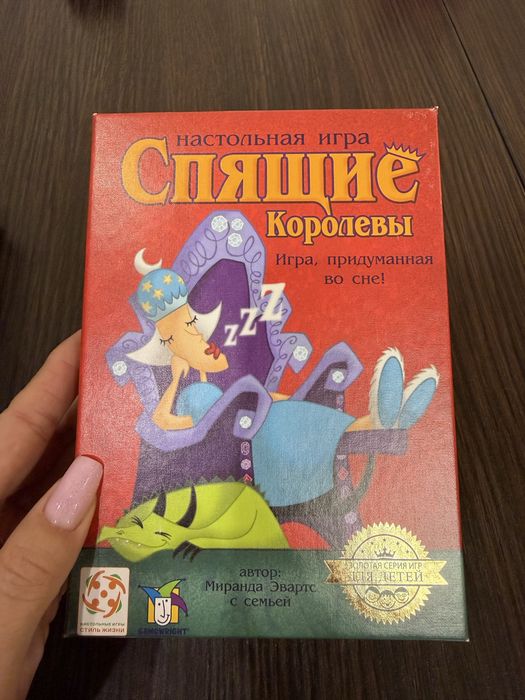 Спящие королевы (Сплячі королеви)