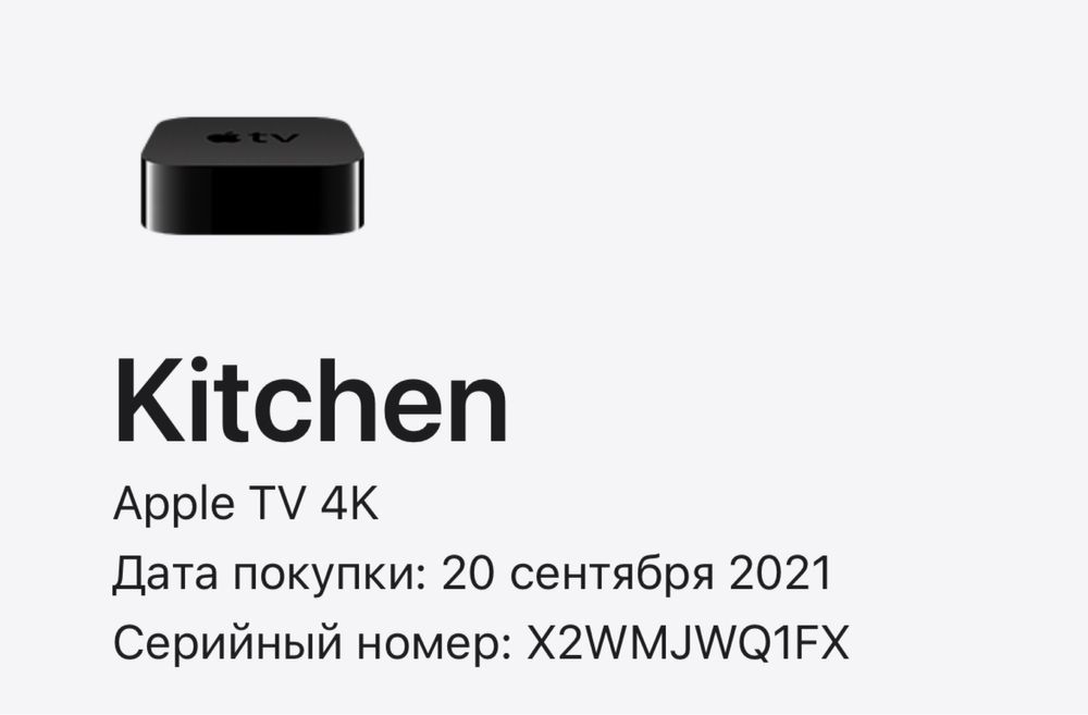 Apple TV 4K 2021 оригинал, тв приставка