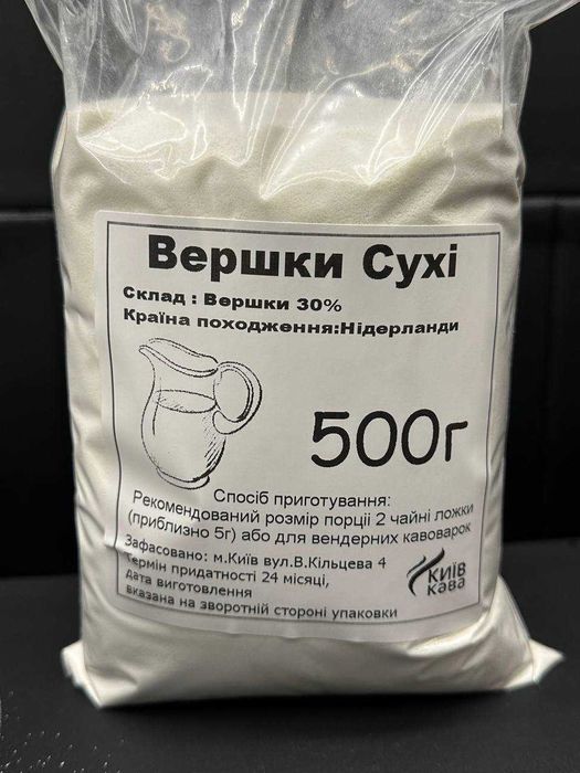 Вершки до кави 500г Голландія  30%