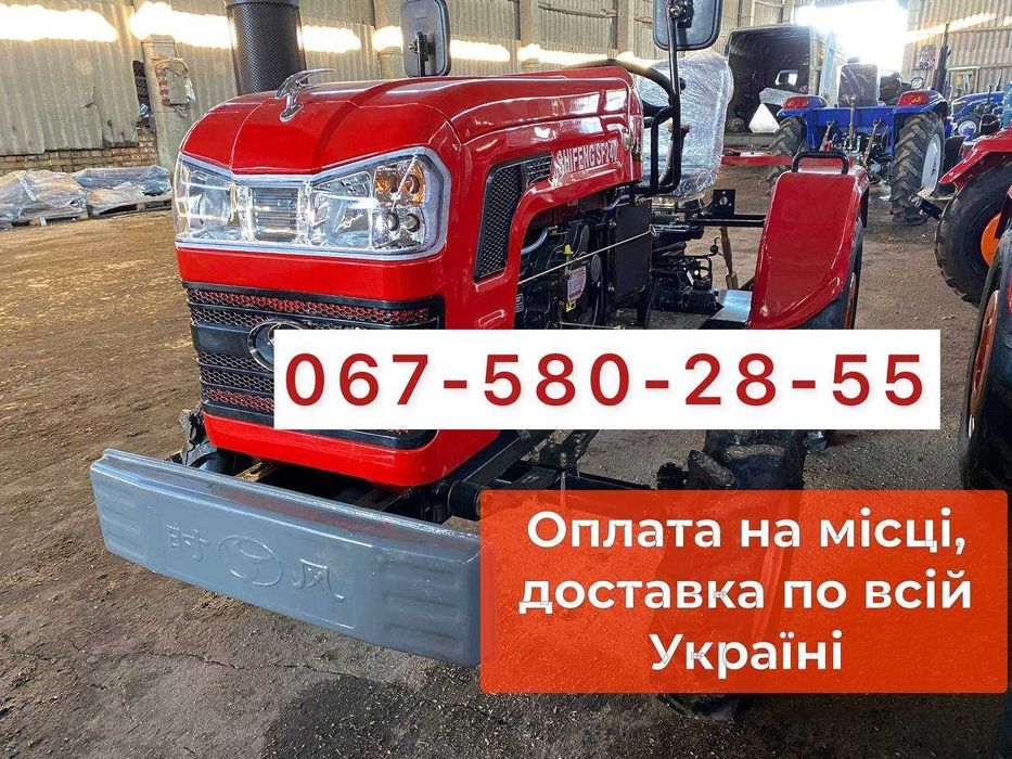 Мінітрактор ШИФЕНГ  SF240 24к.с. 4х2 Доставка безкоштовна +Масла+ЗІП
