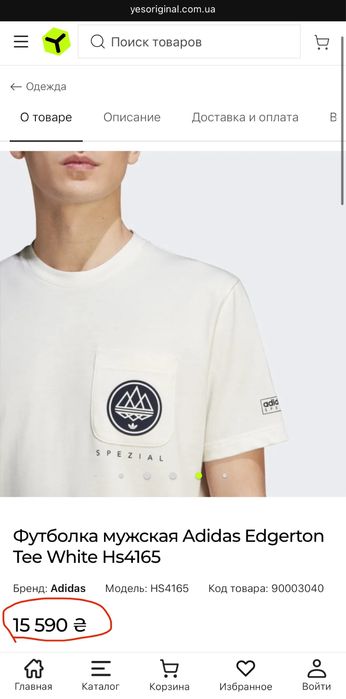 Футболка Adidas Originals x Spzl