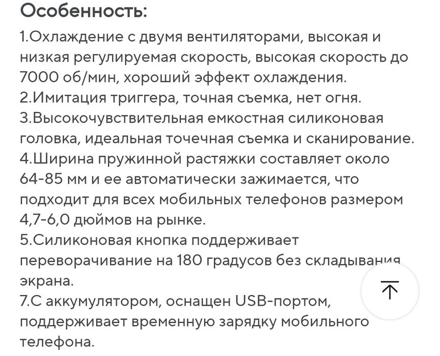 Геймпад,джойстик,курки для телефона с охлаждением