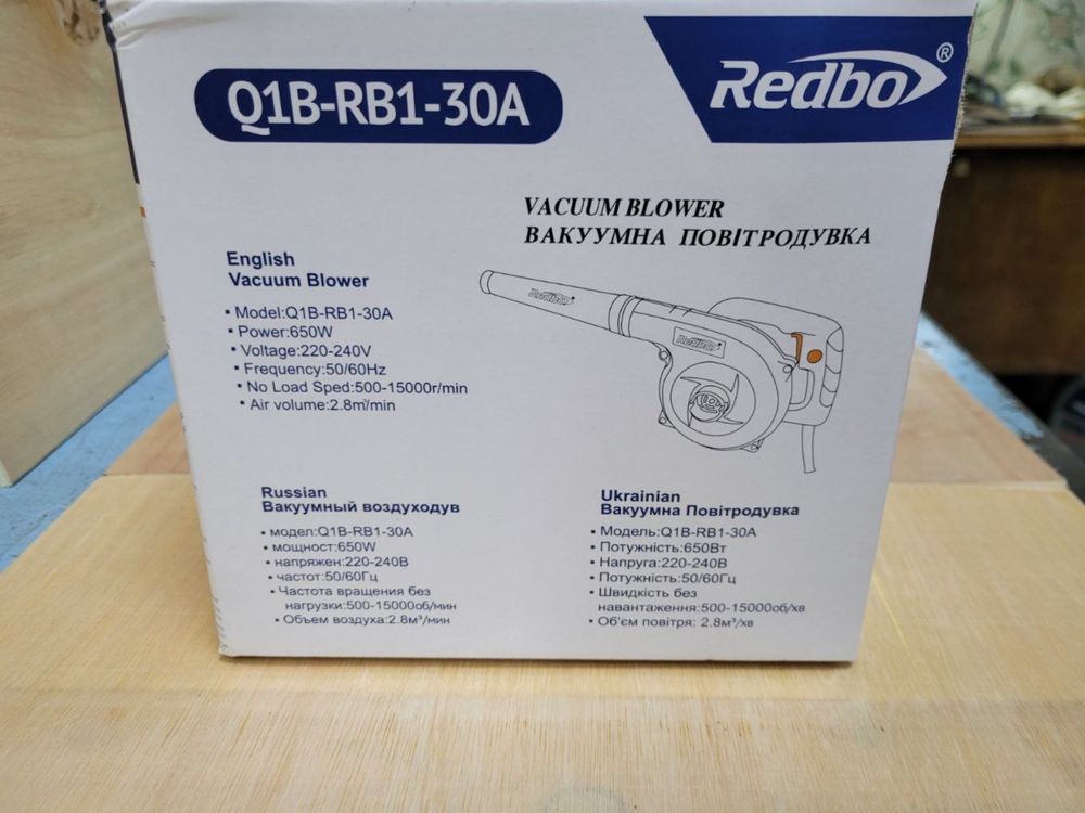 Вітродувка акамуляторна Redbo Q1B-RB1-30A