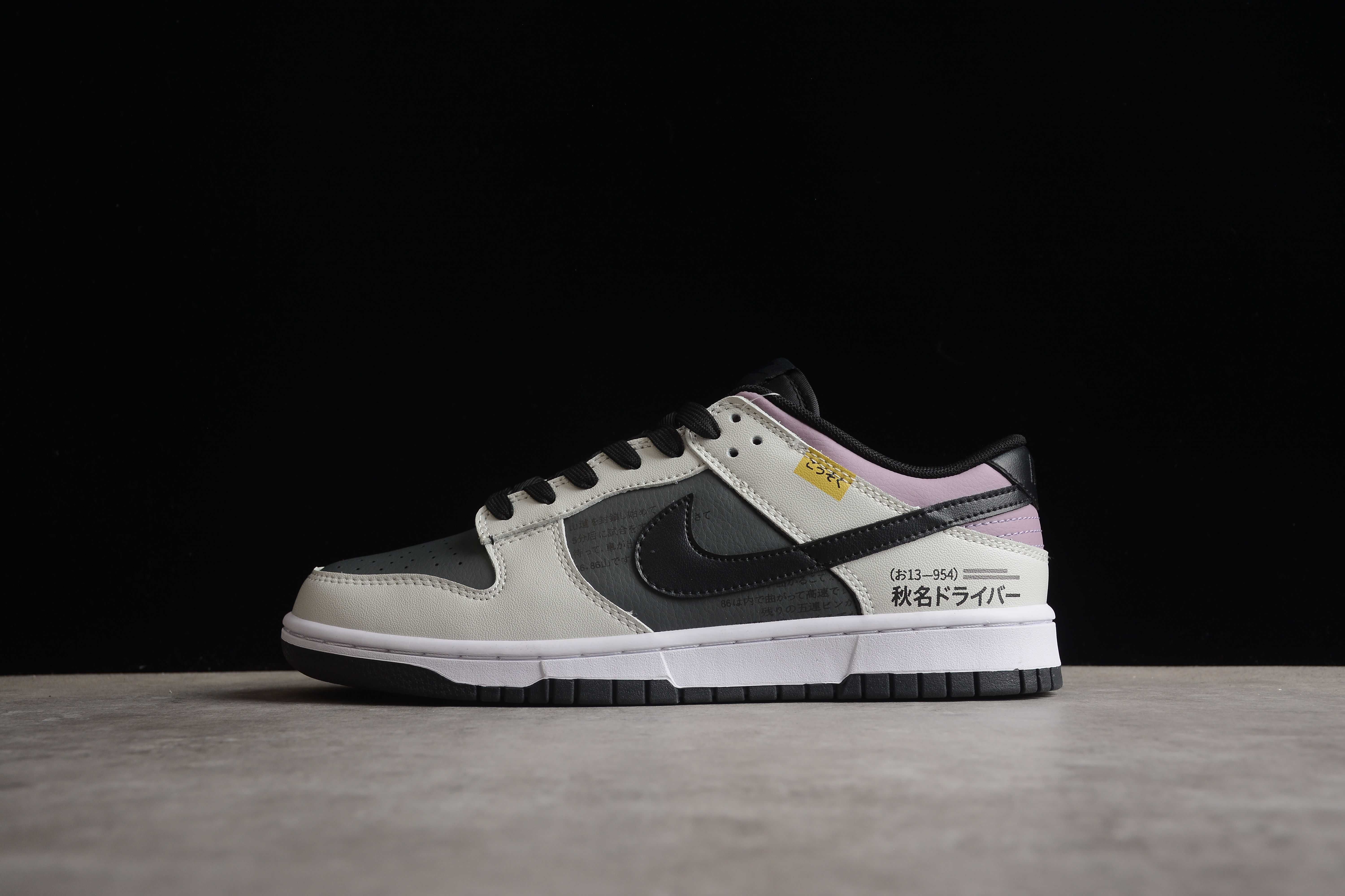Nike SB Dunk Low Pro SE