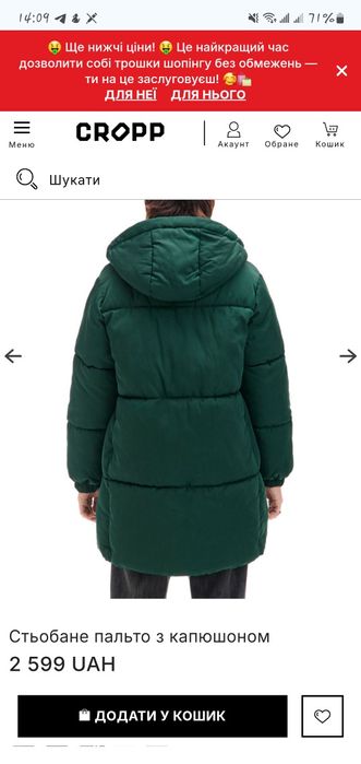 Пальто зимове стьобане колір зелений оксамитовий розмір xs Cropp