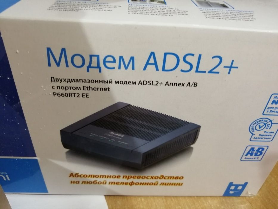 Продам Модем ADSL2