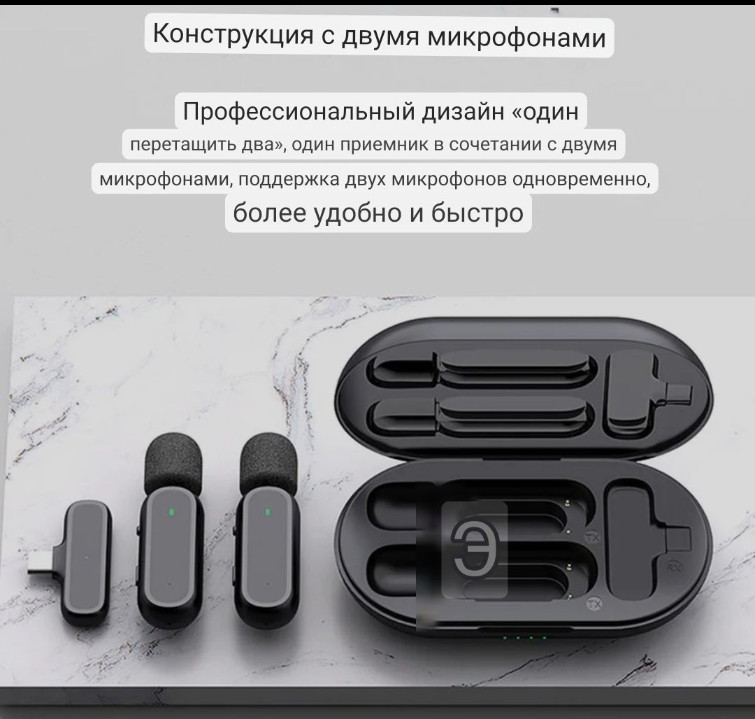 Микрофон петличный с зарядным кейсом,беспроводной, iOS,iPhone, Android