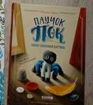 Книги для детей на русском