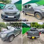 Разборка Toyota Hilux 2012-15 шрот по запчастинам