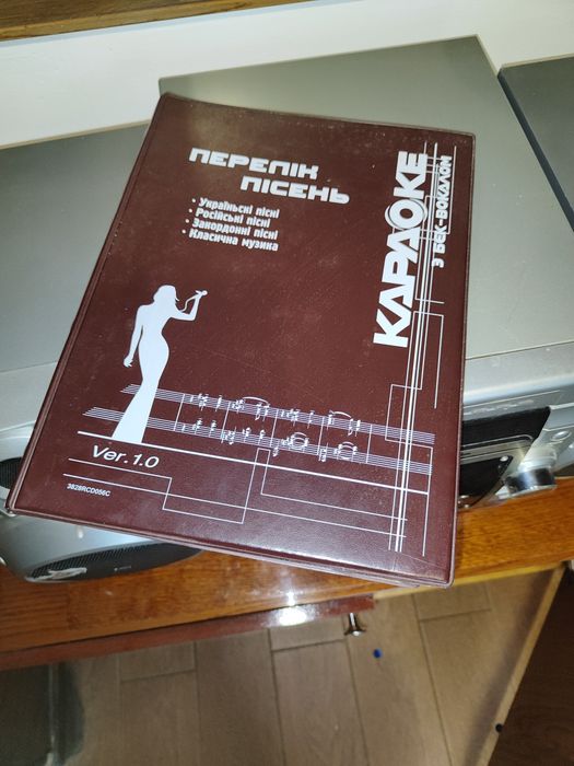 Музичний центр з караоке