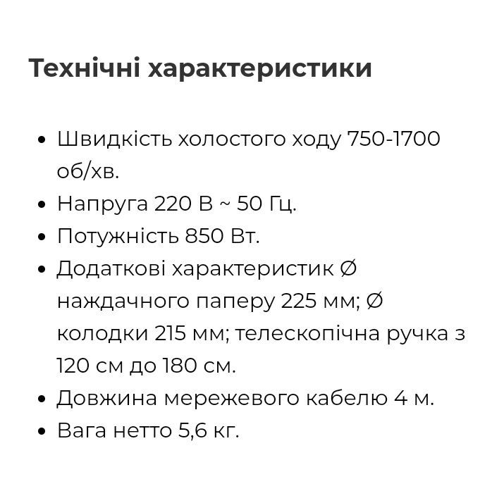 Оренда Прокат Жираф Шліфувальна машина