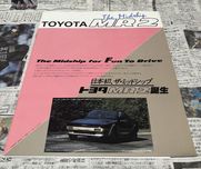 Prospekt Toyota MR2 jdm
