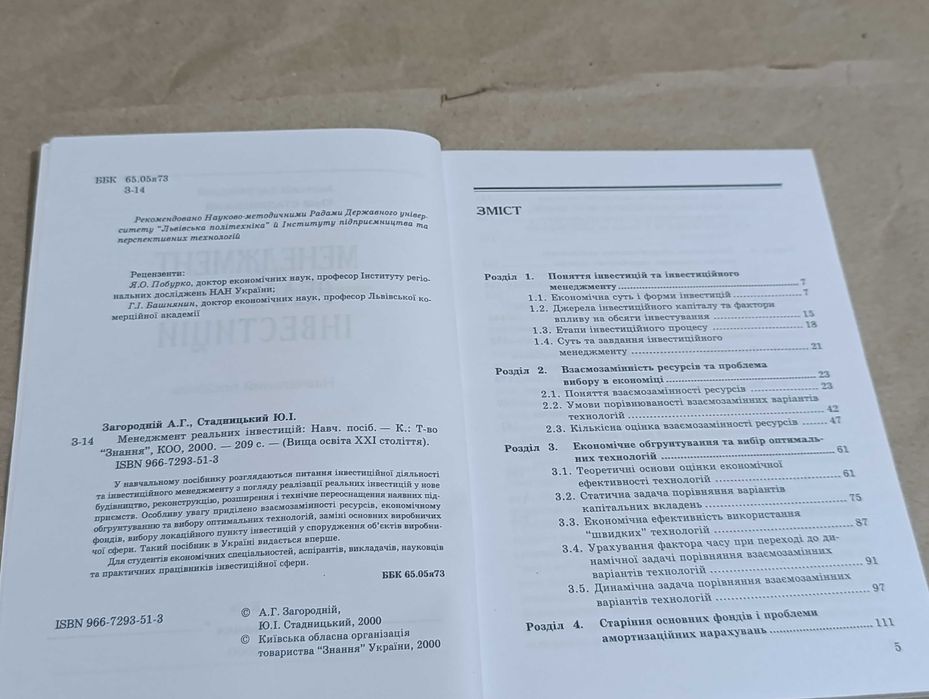Комплект книг по менеджменту управлению