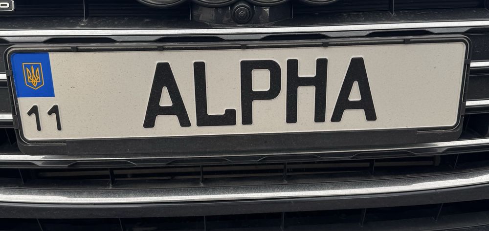 Індивідульний іменний номер красивий номерний знак ALPHA на авто