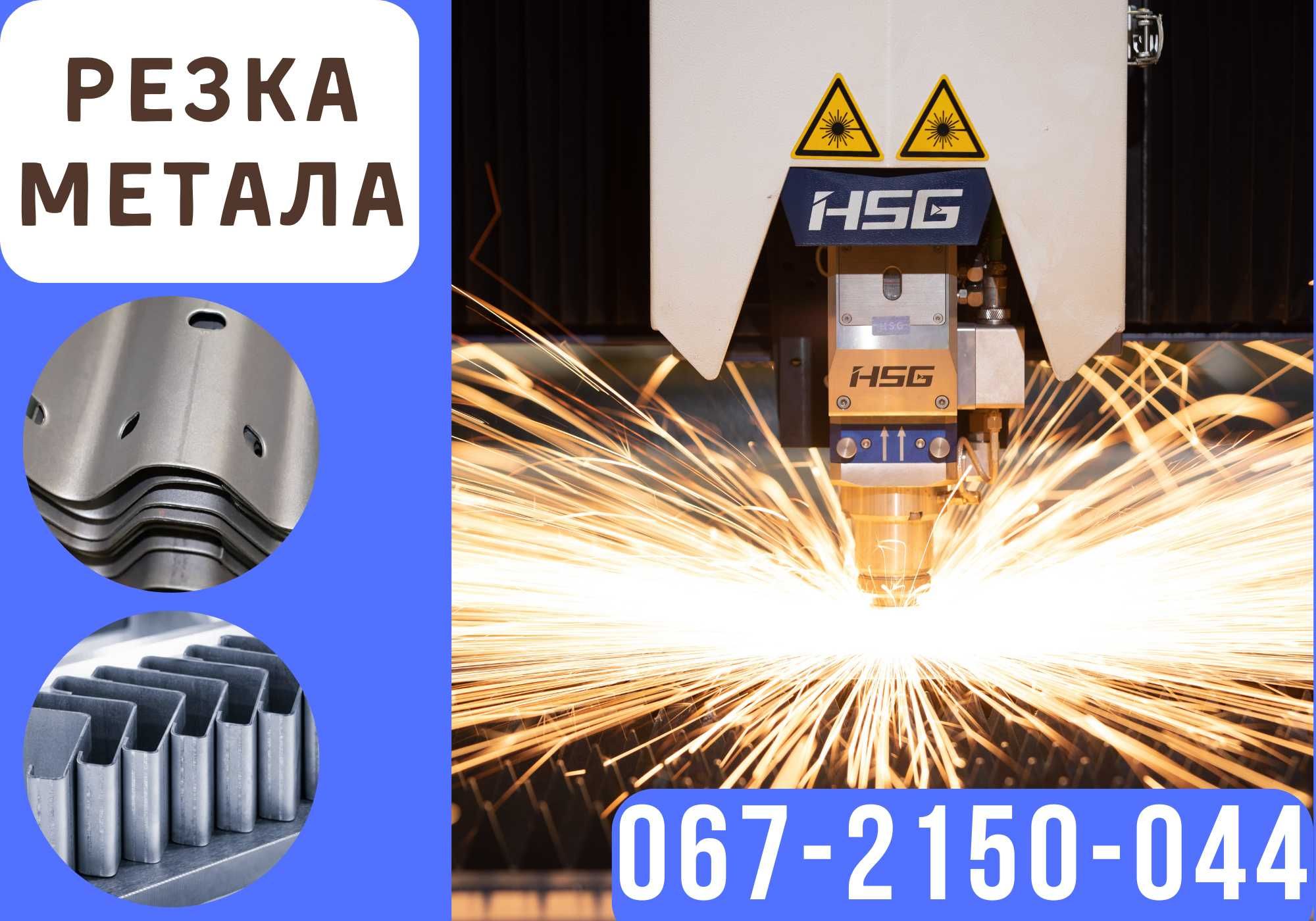 Профессиональная лазерная резка • Гибка металла любой сложности