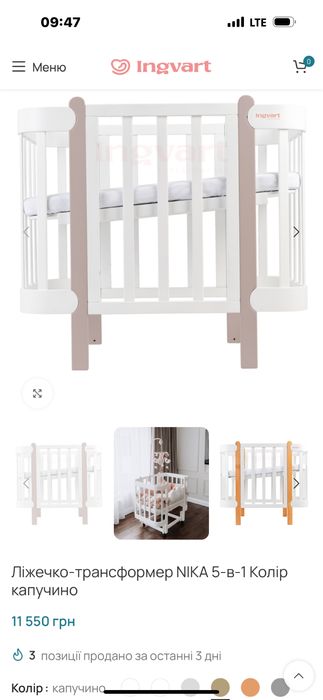 Ліжечко-трансформер NIKA 5-в-1 Колір капучино
