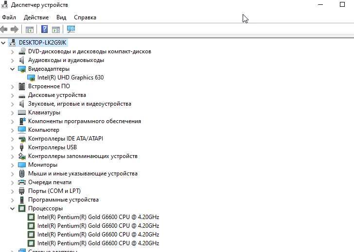 Комплект ASUS PRIME H510M-K+Intel Pentium Gold G6600+Kingston+Goodram