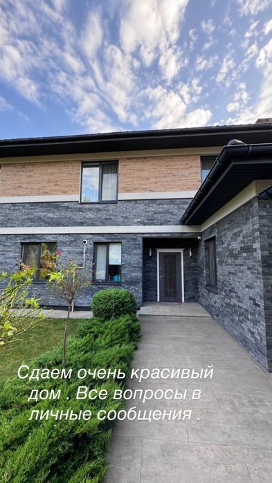 Сдаем красивый дом