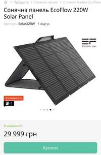 Новая 220W Ecoflow solar panel Солнечна батарея сонячна панель