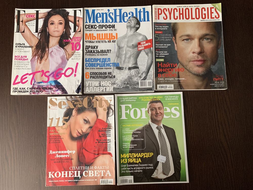 Журналы Elle, Men’s Health, Forbes, Sex and the City