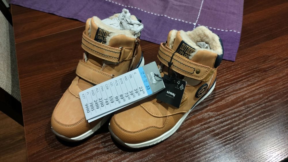 Buty chłopięce rozmiar 33