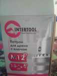 Патрон для дрели с ключом INTERTOOL ST-1623