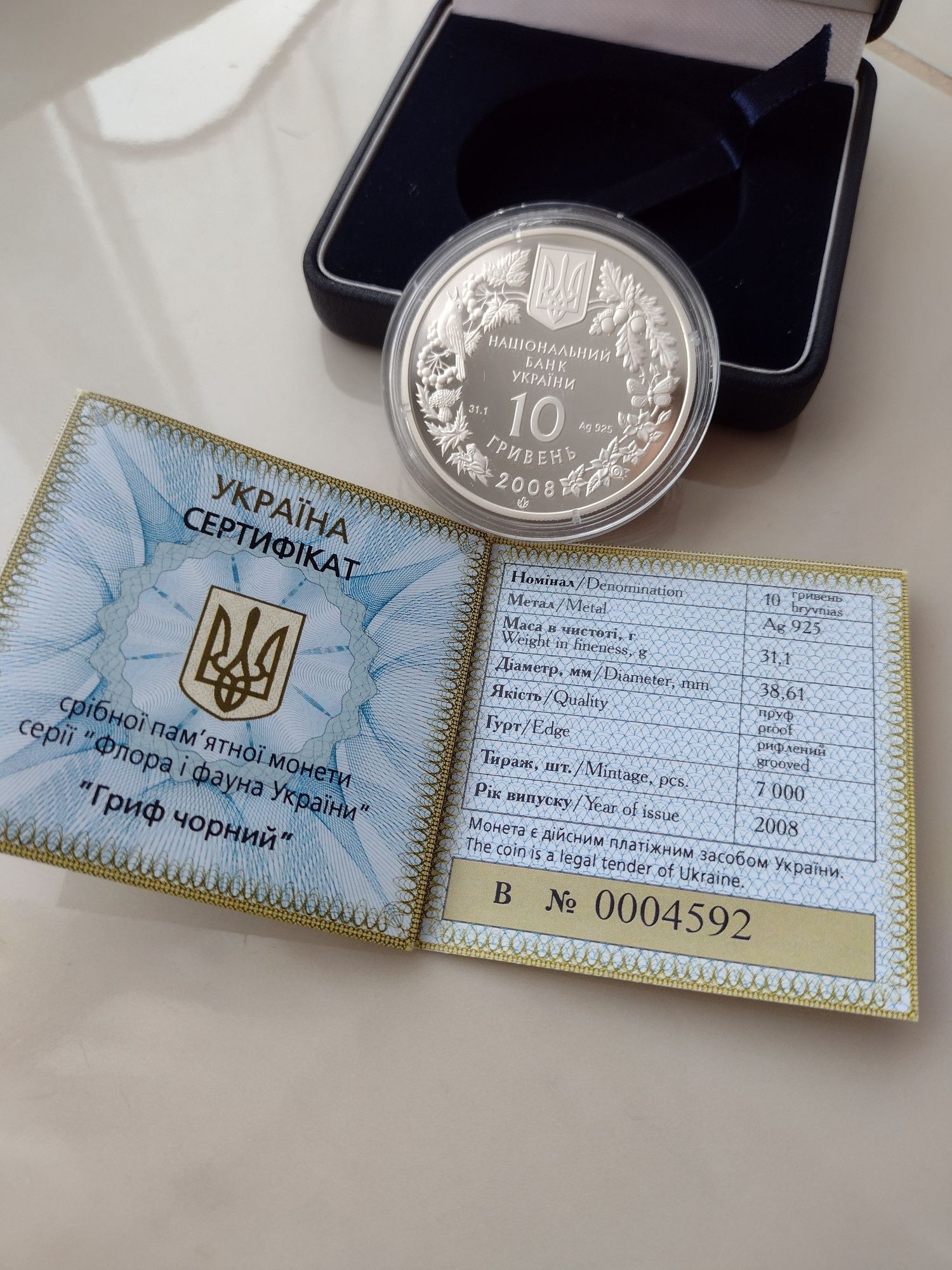 Монета НБУ серебро гриф чорний