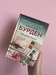 Книга Обещание океана Бурден