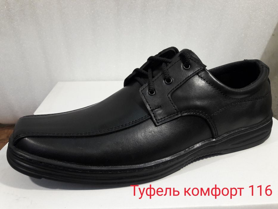 Обувь мужская кожаная. Лучшая в Харькове.