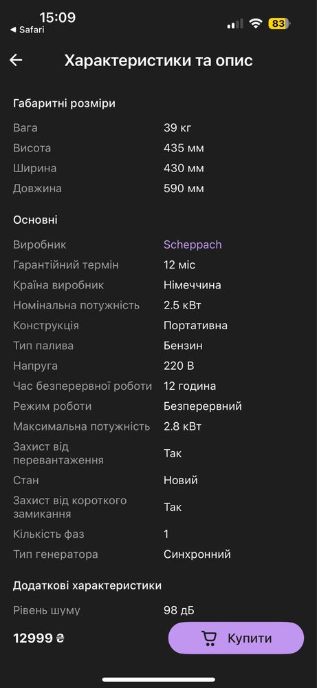 Продам генератор