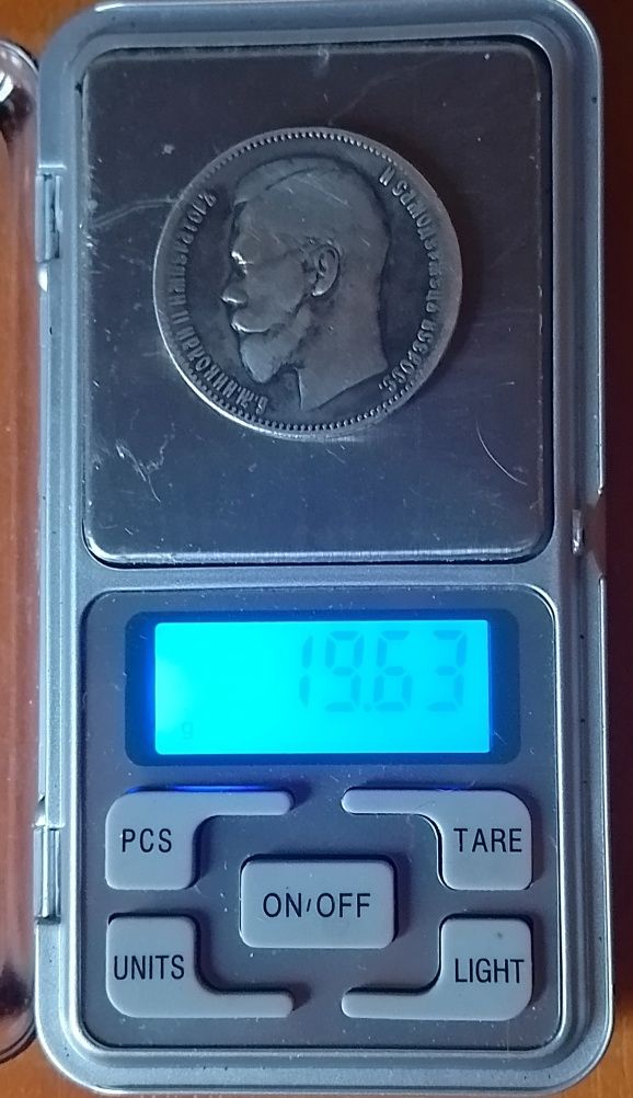 1 Рубль 1897 года