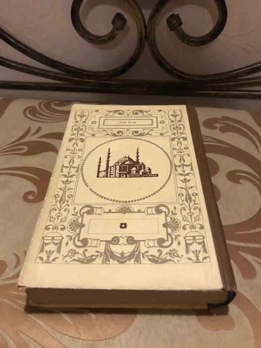 Книга Роксолана Павло Загребельный Роман перевод с украинского 1984