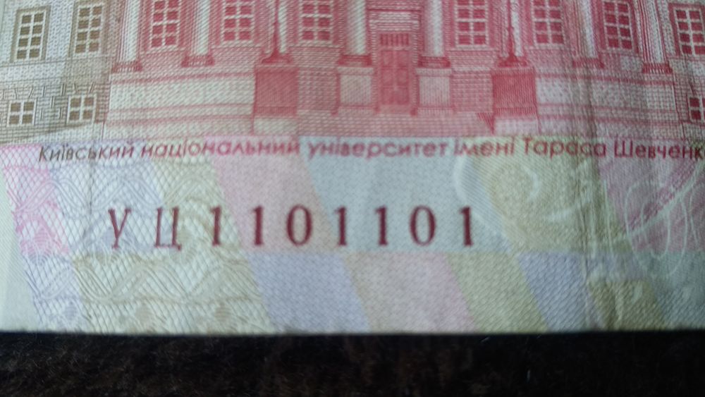 Купюра 100 грн, интересный номер