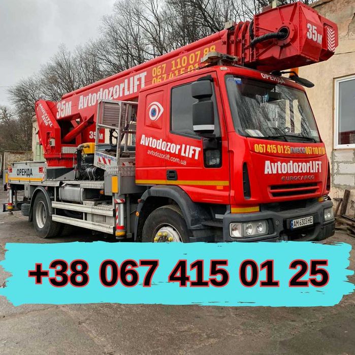 Послуги. Оренда автовишки 35М 45М 66м/  Аренда автовышки 32М 35М 66м