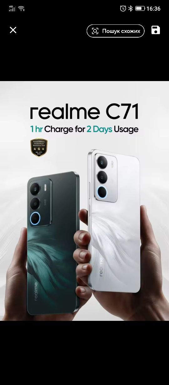 Realme C71 глобалка 6-128, 8-256