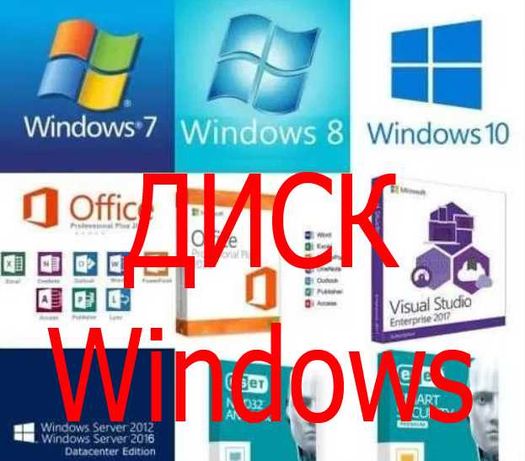 Установочний диск Віндовс Windows Xp, 7, 8, 10 х64 х32
