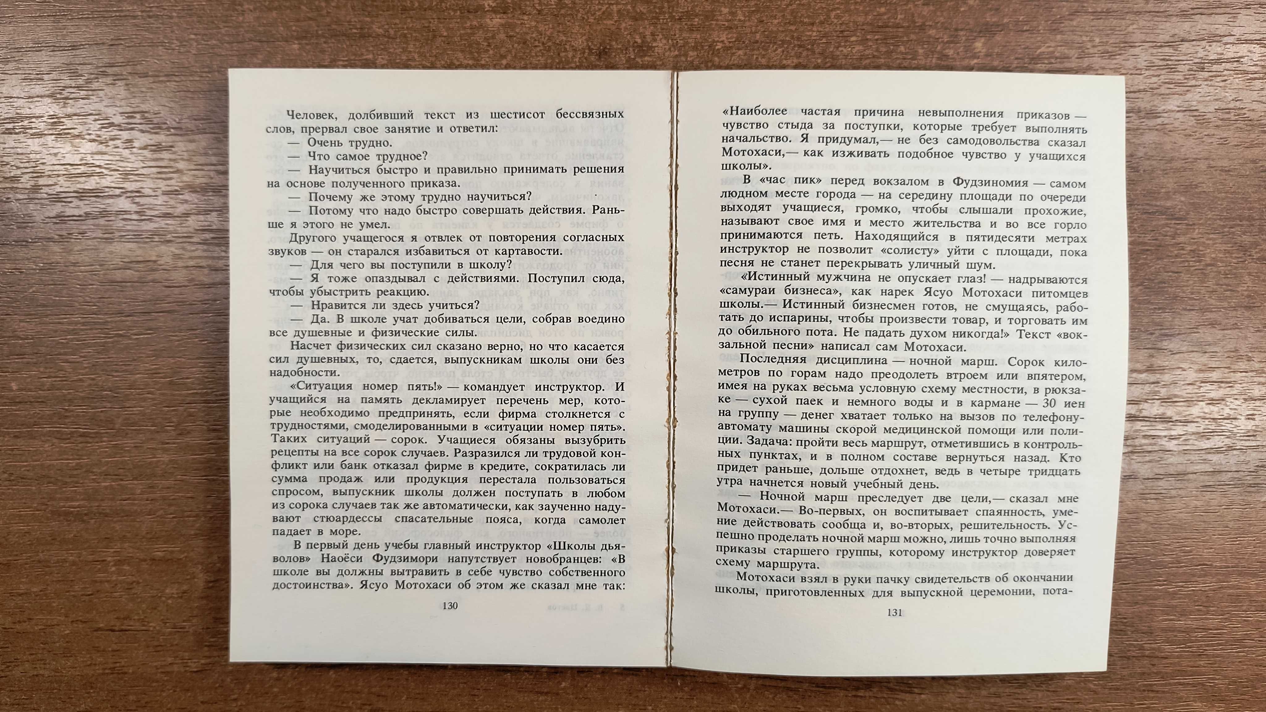Пятнадцатый камень сада Рёандзи (Владимир Цветов) Япония