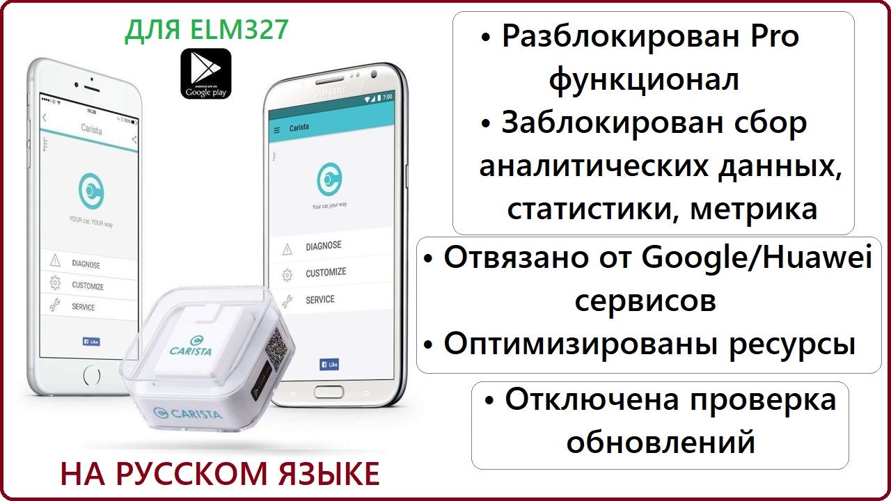 Carista 7.0- 8.0-8.1.3 -8.2.2-8.4 Pro 2024 года ELM 327 Android