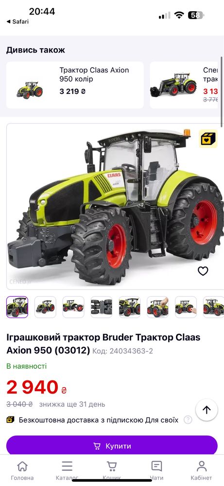 Трактор Bruder Claas Axion