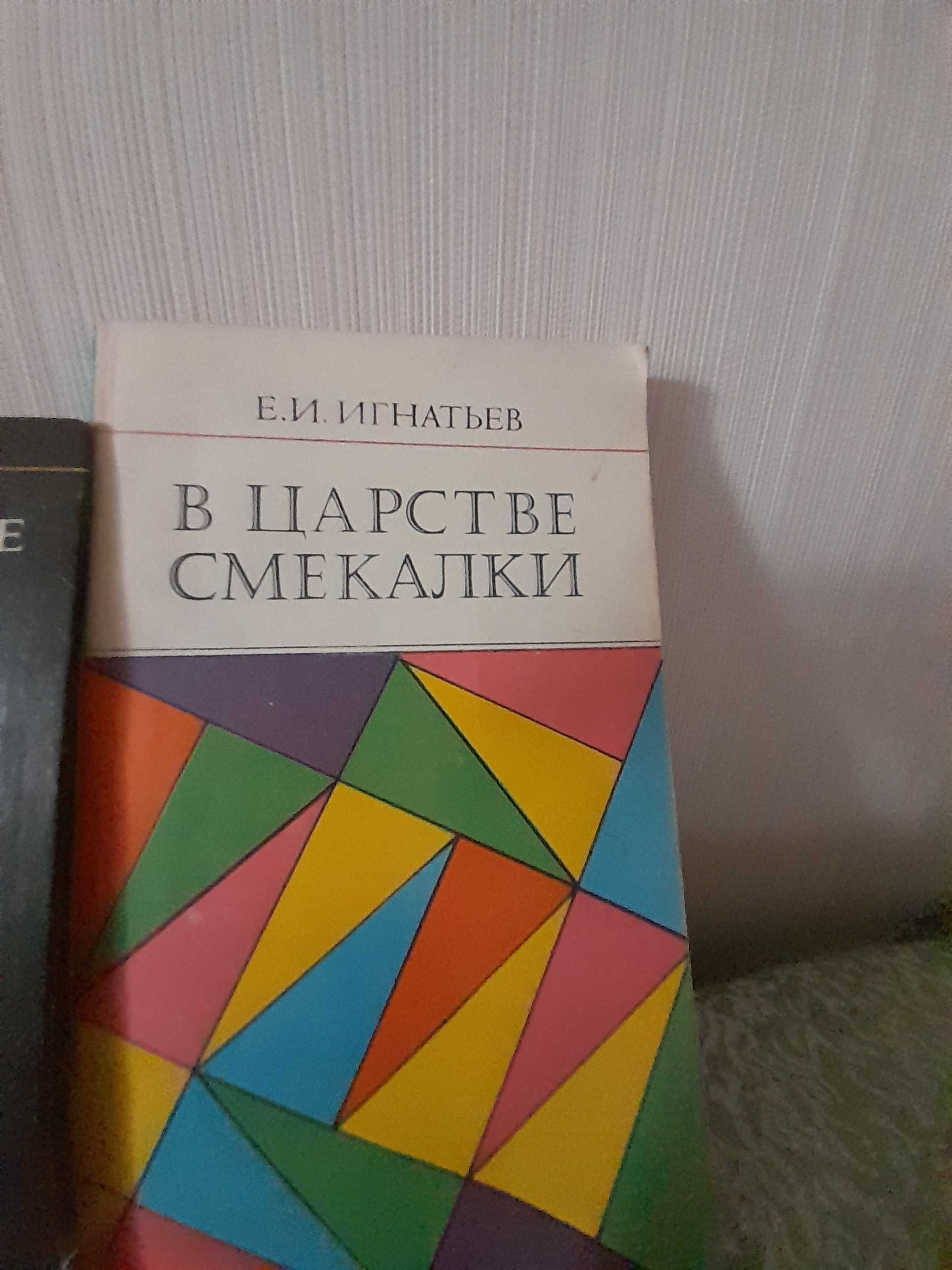 книги времен СССР