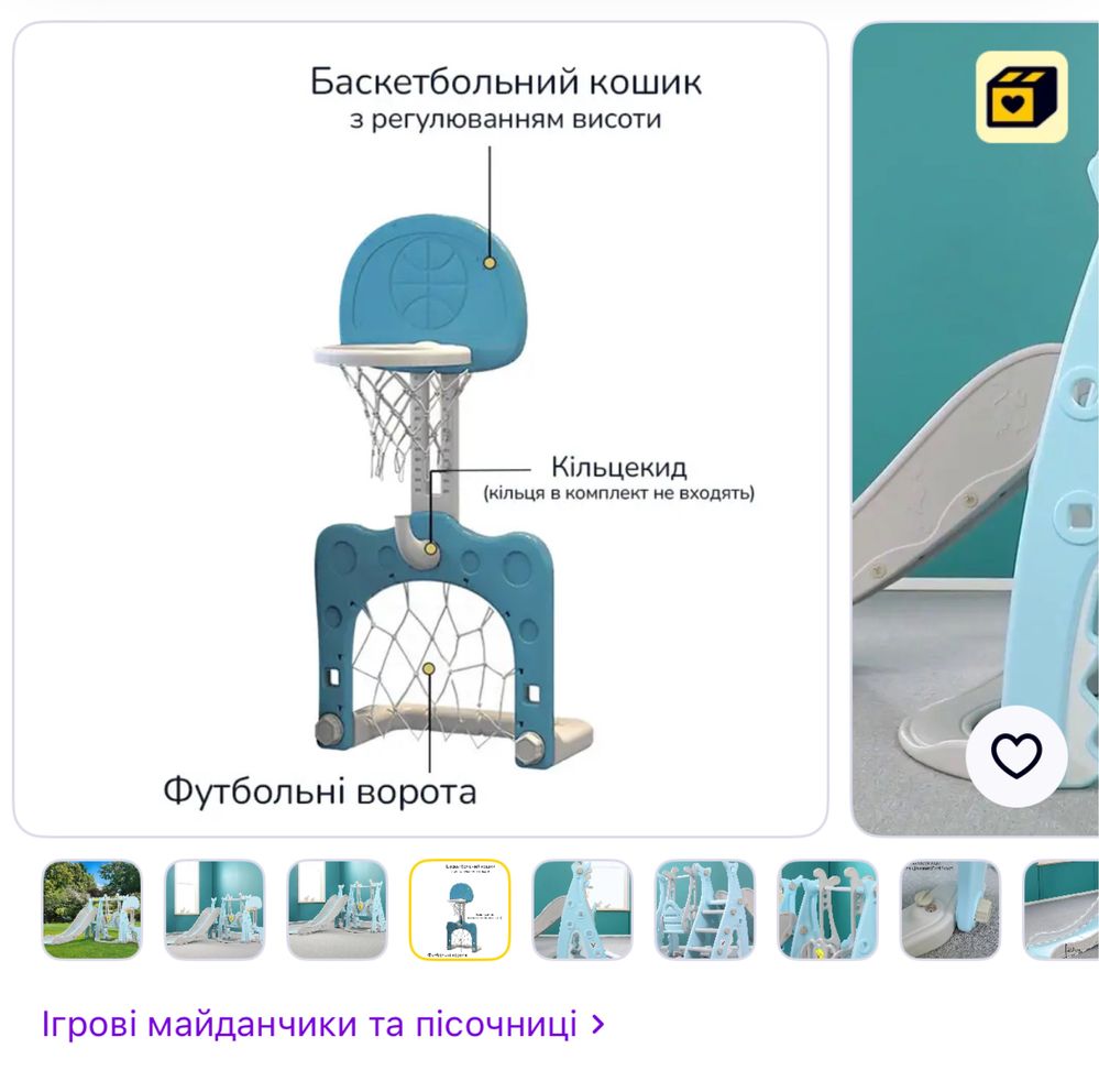 Дитячий ігровий комплекс ,детская горка ,качеля ,гойдалка