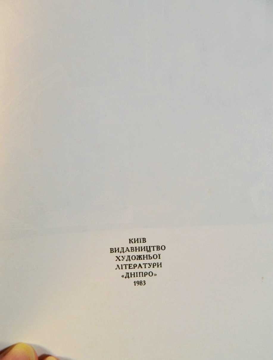 Рідкісна велика книга Українка Драматичні поеми твори 1983 р подарунок